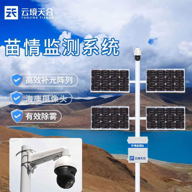苗情監測設備百科