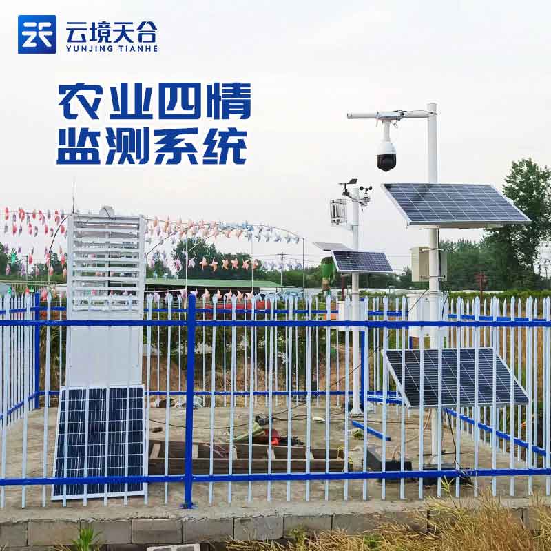 農(nóng)業(yè)四情監(jiān)測預警系統(tǒng)怎么樣(高標準農(nóng)田設(shè)備百科)