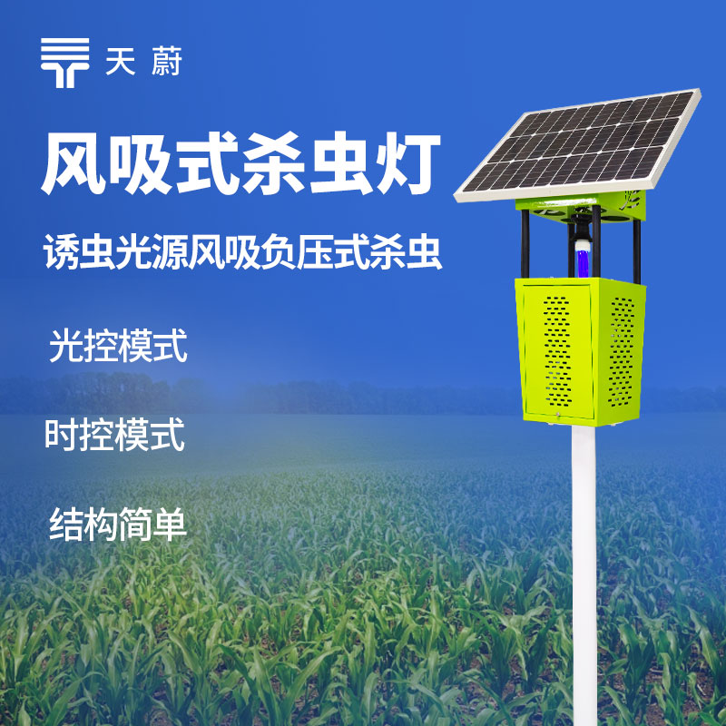 太陽(yáng)能殺蟲(chóng)燈哪個(gè)品牌口碑好？